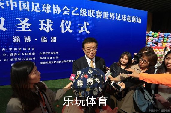 走进乐玩体育